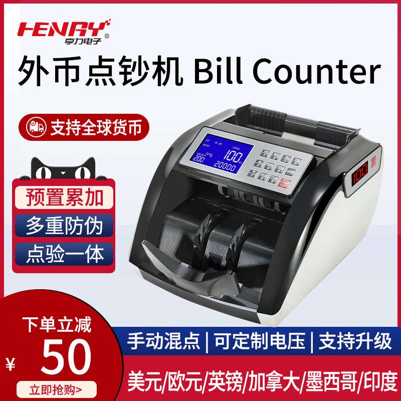 外币点钞机多国验钞机马v币欧元新元美元美金数钞机便携