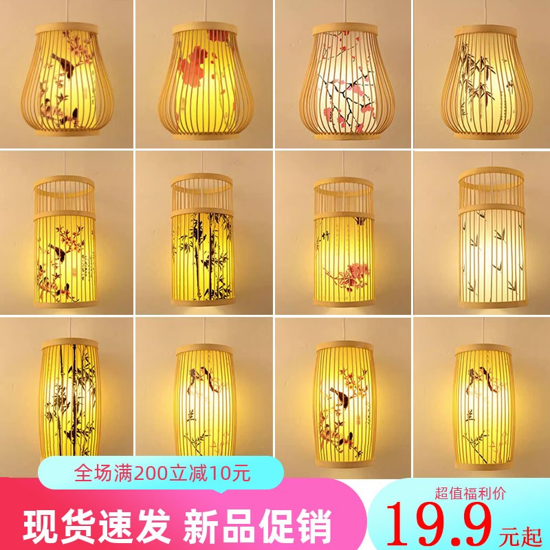 中式现代竹编吊灯禅仿古创意火锅店茶室I商铺饭店包间日式竹艺灯