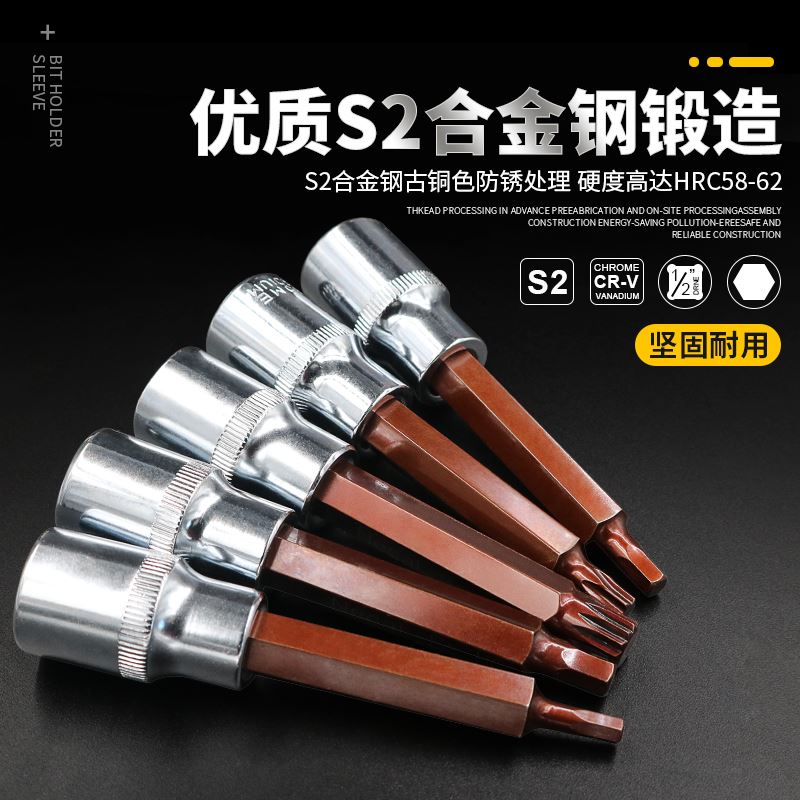 。旋具套筒 内六角批头组合螺丝刀S2加长J1/2电动起子梅花型单支