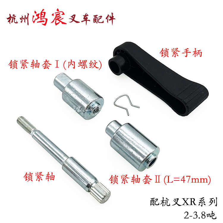 叉车方向盘手柄g调整螺套夹紧锁紧把手柄杭叉XR系列2-3.8吨AE电叉