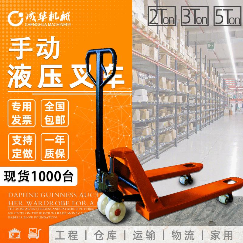 叉车地牛b 升降托盘手推车2T2.5T3T4T5T吨手动液压搬运叉车