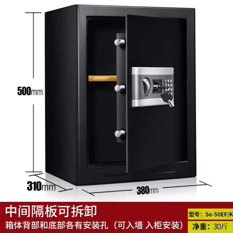 安锁保险箱e家用小型防盗高50cm密码保险柜办公室全钢保管箱入墙