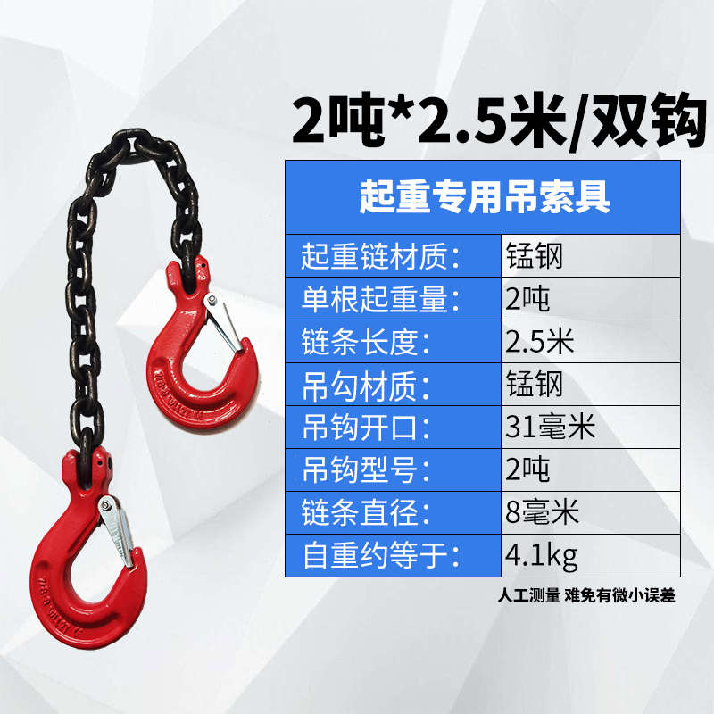 双炼索具起重炼条挂o钩勾羊角模具成套锰钢吊环炼炼条炼条拖车双