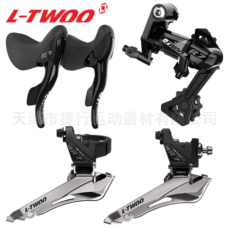 LTWOO蓝图R7公路车变速器20速弯把公路套件刹R变一体手变前拨后拨