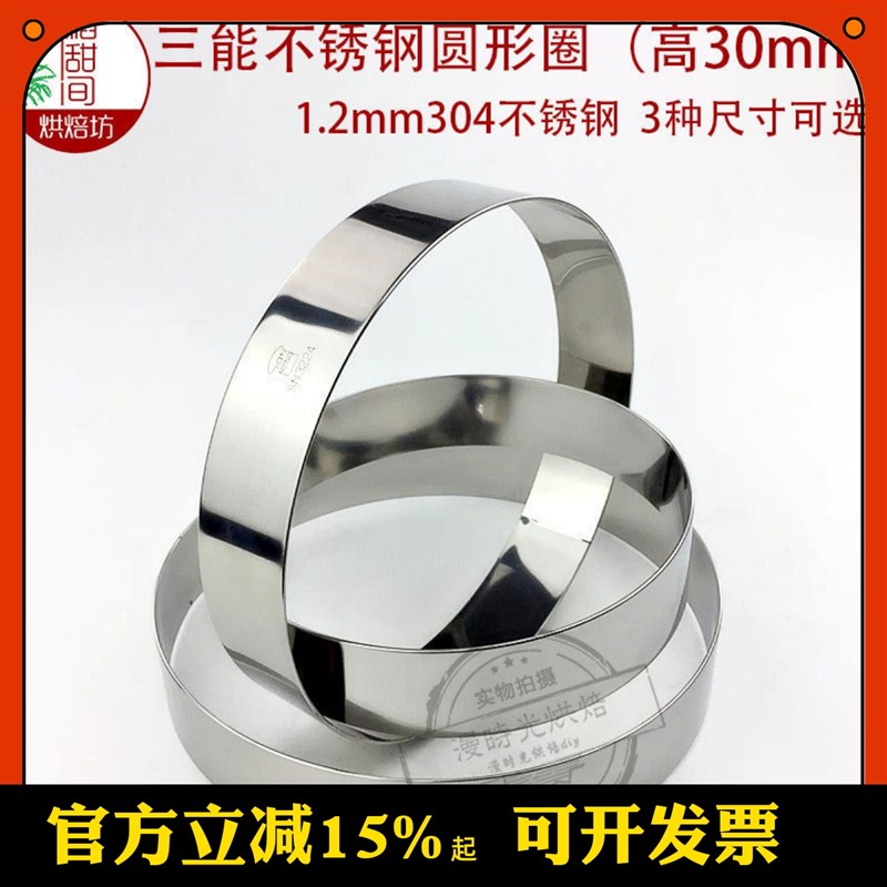 三能烘焙模具 SN3223圆形圈SN3224慕斯圈 凤梨酥圈 饼干模SN3225图片