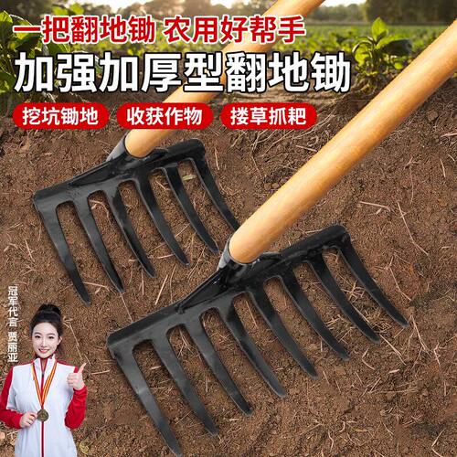 加厚锰钢钉耙农用种菜铁