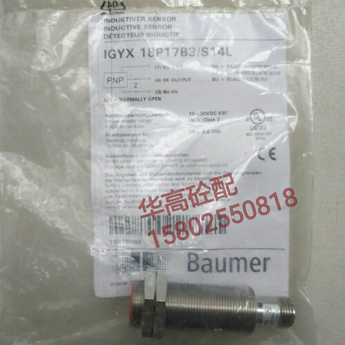 中联泵车水箱水槽接近开关 宝萌Baumer IGYX 18P17B3/S14L
