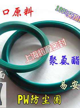 PW防尘圈P6/A5油封(40*48.6/40*50/42*50)*5/5.3/7/40*48*4/7PU环
