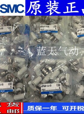 SMC调速阀ASP330 ASP430F/530/630F-01/02/03-04-06S/08S/10S/12S