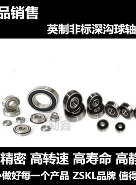 非标 深沟球 轴承 RLS12 2RS  RLS12  ZZ 尺寸 34.925*76.2*17.46