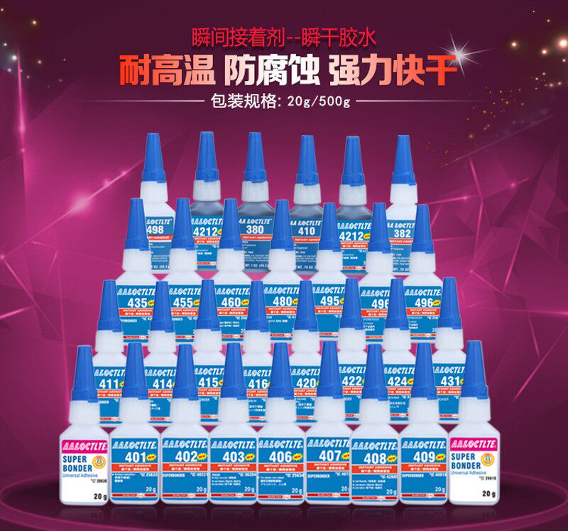 包邮新诺泰牌401/406/411/414/415金属塑料木皮革橡胶新诺泰胶水