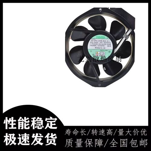 5915PC-20W-B20-S11/S05 /S12 17238 原装美蓓亚金属叶耐高温风扇
