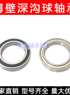 轴承 6910ZZ 61910ZZ 6910-2Z 6910 50*72*12 内径50外径72厚12mm