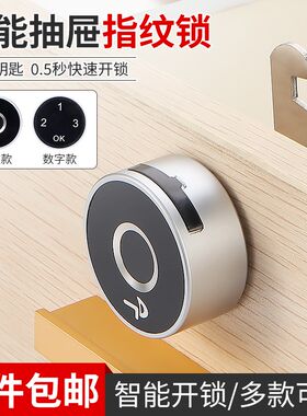 电子智能触摸屏密码锁信报箱文件档案柜健身衣柜子门抽屉转舌锁