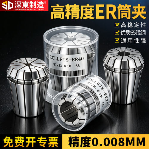 深东ER32高精度筒夹弹性