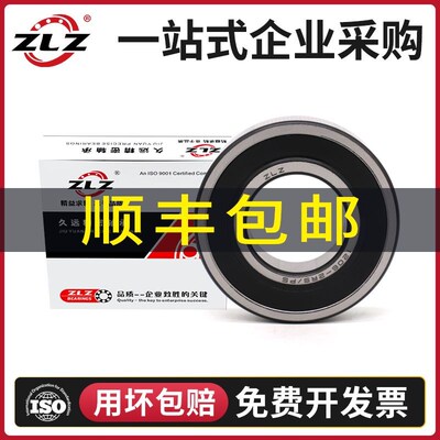 哈尔滨ZLZ调心球轴承2200 2201 2202 2203 2204 2205 RS