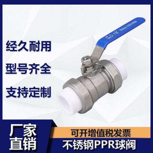 不锈钢PPR双活接球阀热熔焊接自来水管管件水暖开关阀门DN20-DN90