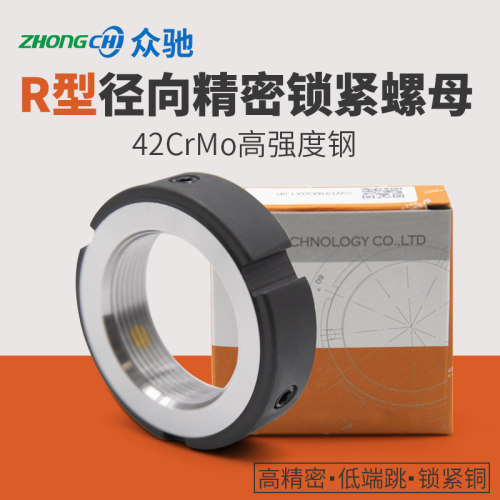 R型径向精密锁紧螺母SWT/R螺母数控机床杠丝杆轴承止退防松圆螺帽