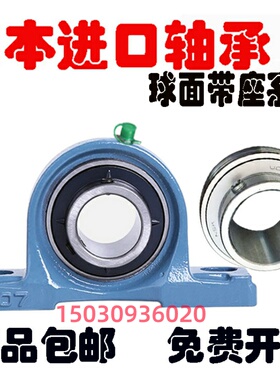 日本进口NWK外球面轴承带锁套UKP209 UKP210 UKP211 UKP212 KP213