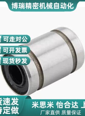 直线轴承 LKBM 4 5 6 8S 8 10 12 13 16 20 25 30 35 40 50/60 UU