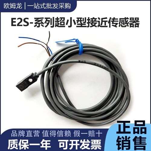 原装欧姆传感器E2S-W23/13/11/W21/Q21/W22/W25/Q23/Q11/Q22 1M