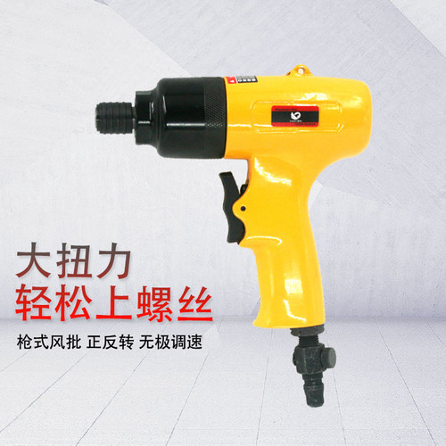 速豹10HV工业级风批 10H双锤强力型气动螺丝刀 气动起子改锥