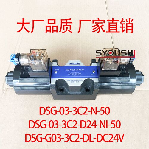 阀DSG-03-3C2-N-50,DSG-03-3C2-D24-NI-50,DSG-G03-3C2-DL-DC24V