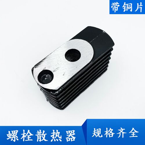 螺旋型散热器KP螺旋散热板铜片散热片ZP冷却片KS5A-500A 200A 100