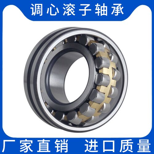 双列调心滚子轴承24132 24134 24136 24138 24140CC CA/W33