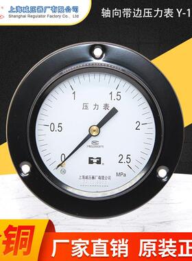 Y100ZT轴向带边表 轴向不带边表上海减压器厂上减牌氧气表订制