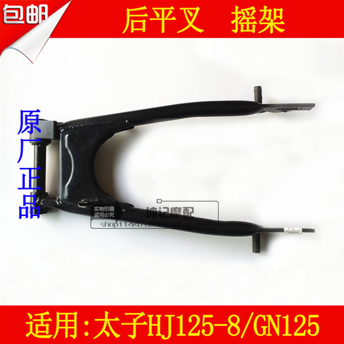 适用豪爵HJ125-8铃木太子GN125摩托车平叉后平叉摇架衬套原厂12轴