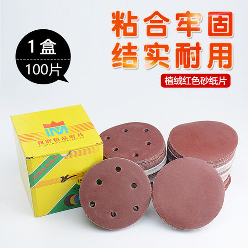 5寸砂纸片125mm气动打磨