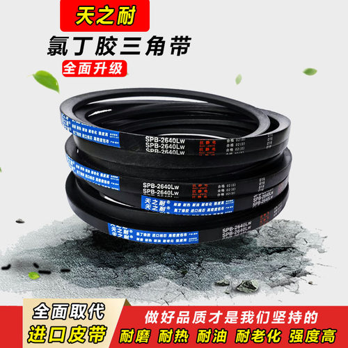 橡胶传动窄V皮带三角带SP