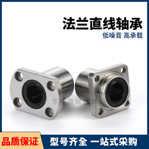 LMJ11/12-镀镍防锈法兰直线轴承D6 8 10 12 13 16 20 25 30怡合达