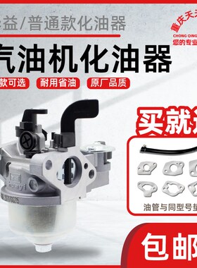汽油机配件抽水机微耕机农用水泵华益化油器大全170发电机喷雾器