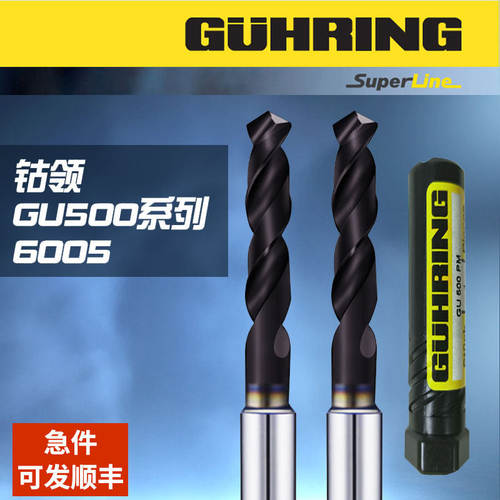 德国进口钴领6005粉末钻