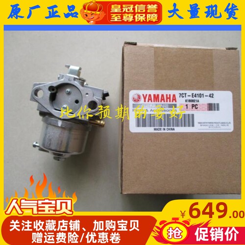 MZ300化油器 MZ300汽油机化油器