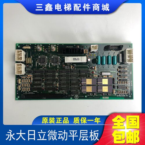 日立YP95电子板INV2-SAES R-C(NPX)微动平层板原装日立电梯配件