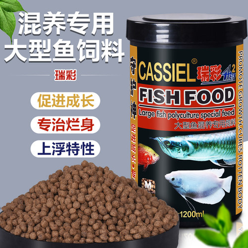 银龙鱼招财鱼饲料地图鱼鱼粮大型鱼混养通用专用鱼食瑞彩鱼粮包邮