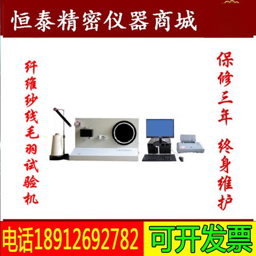 YG171B 纱线毛羽测试仪 纤维纱线毛羽试验机 特价包邮现货