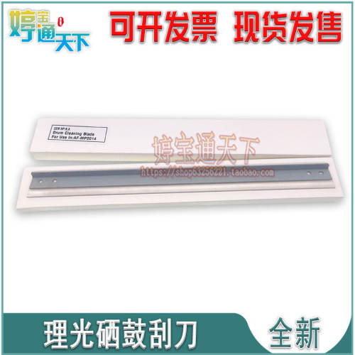 适用理光MP2014AD鼓清