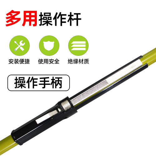 美式箱变操作杆 变电站用绝缘令克棒分支箱组合箱多功能操作棒