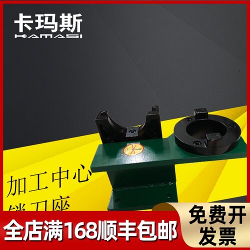 数控锁刀座CNC加工中心刀柄锁刀架 拆刀座 拆刀架 BT30 BT40 BT50