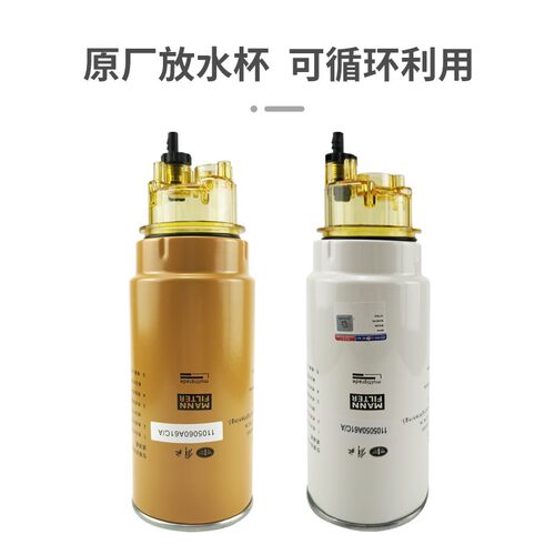 适用解放j6p柴油滤芯pl420油水分离器滤清器原厂一汽青岛JH6粗滤