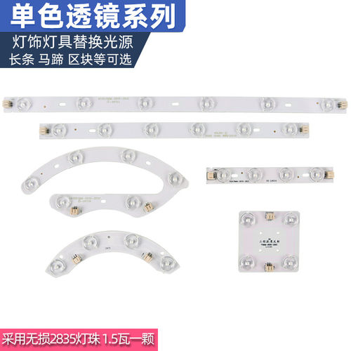 2835透镜单色灯条大小马