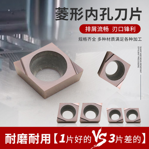 CCGT030101/030102/040101/040102 R/L-F不锈钢菱形数控内孔刀片