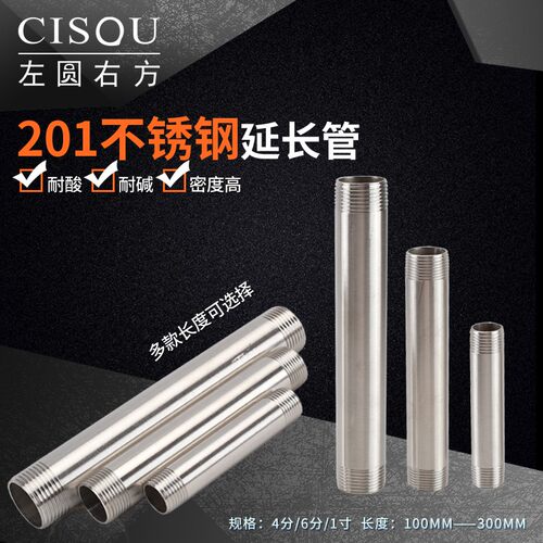 201不锈钢双外丝延长管直接无缝加长管4分6分1寸水管对丝直通配件