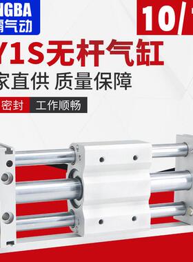 磁偶式无杆滑台气缸大推力CDY1S32H/CY1S25-200/MRU10-150/100