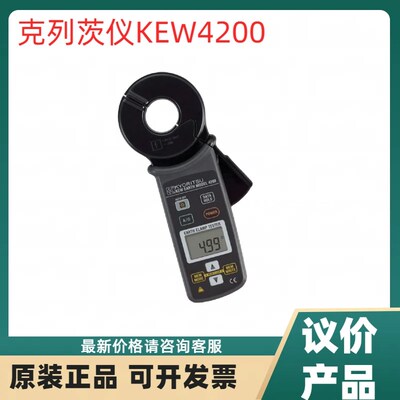 KEW4202克列茨仪钳形接地电阻测试仪KEW4200 防雷避雷针接地测试