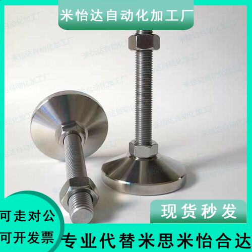 怡合达重型脚杯WAD32-D100-D120-M16-M20-M24-L75-L100-L125-L150